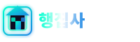 행집사 로고